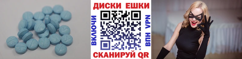 Экстази диски  сколько стоит  Себеж 