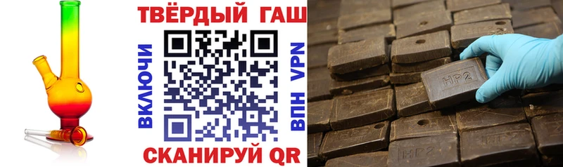 shop официальный сайт Себеж ГАШИШ VHQ купить наркотик