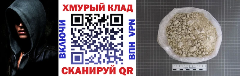 Героин гречка  где купить   Себеж 